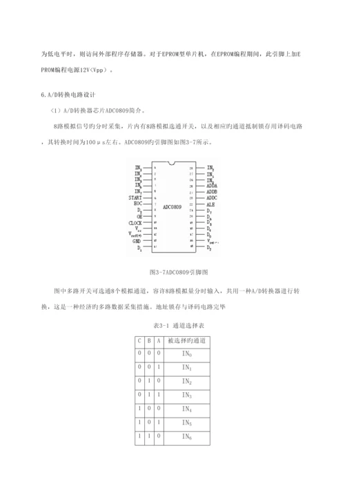 单片机的高压静电除尘器的设计专题方案.docx