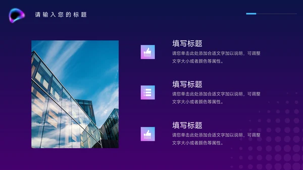 紫色霓虹经典电商运营方案策划PPT模板