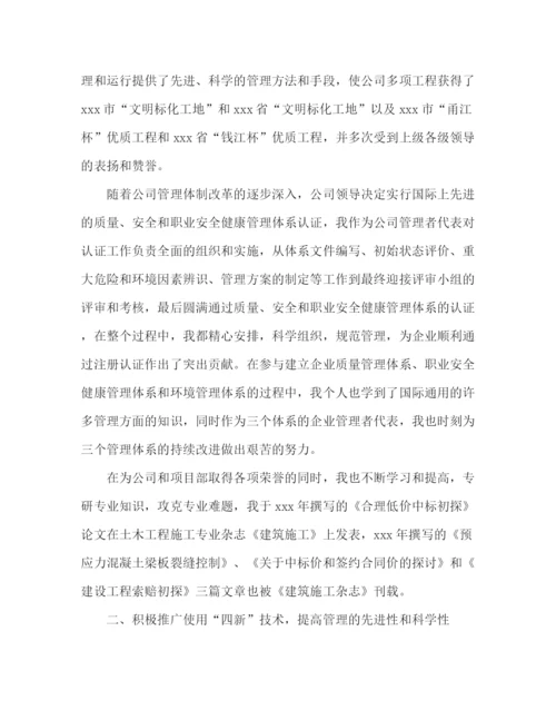 精编之建筑工程师总结范文.docx