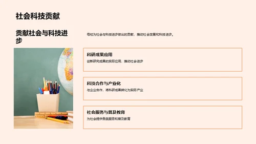 悠扬校园岁月