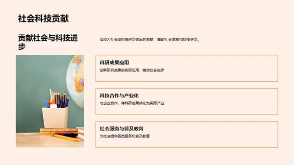 悠扬校园岁月