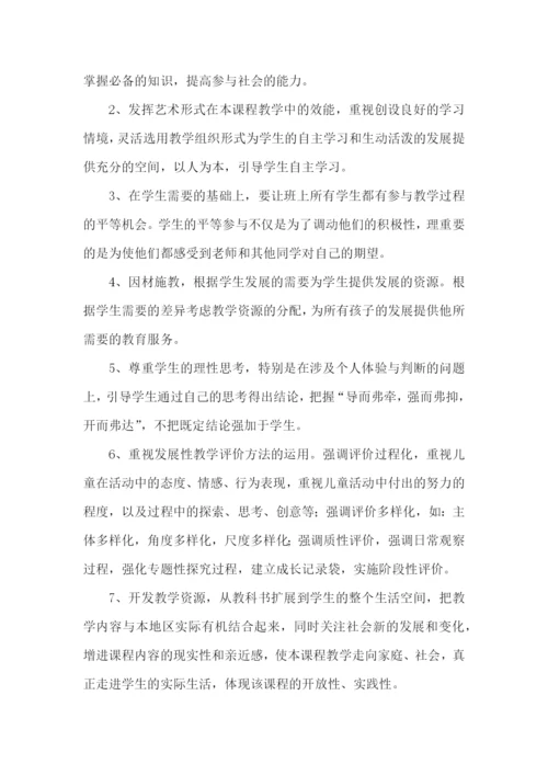 品德与社会三年级教学计划.docx