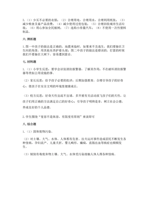 最新部编版六年级下册道德与法治期末测试卷精品【网校专用】.docx