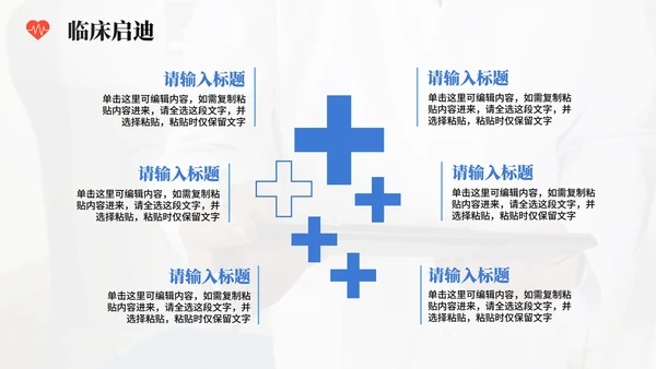 简约商务实景风医疗行业病例分析病例研讨PPT模板