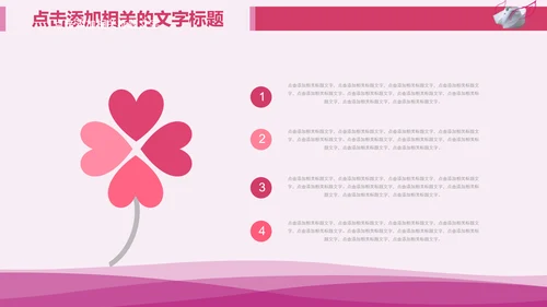 粉色护士节护理护校白衣天使医疗PPT模板