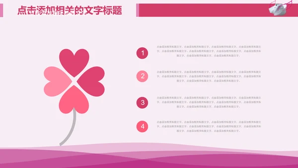 粉色护士节护理护校白衣天使医疗PPT模板