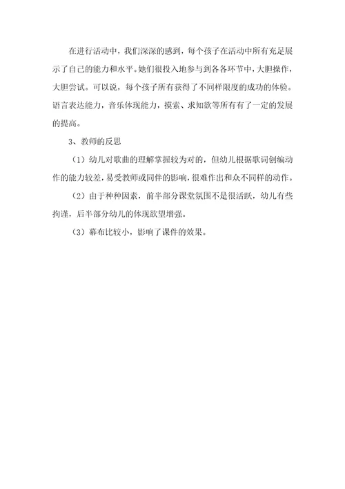 2022年幼儿园说课稿：雪花和雨滴