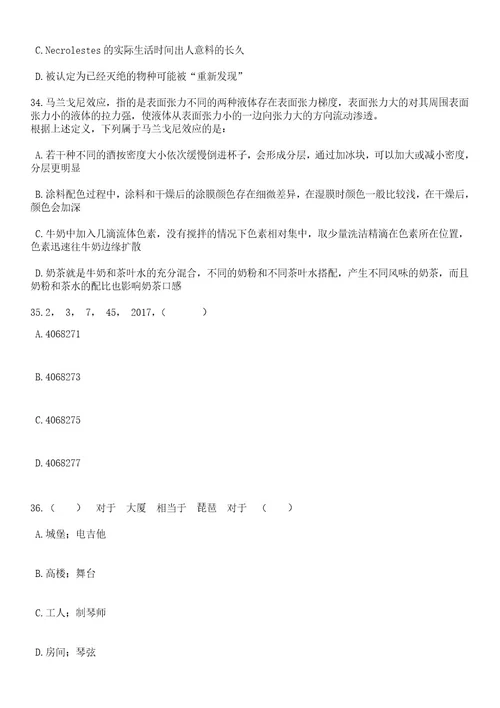 2023年06月江苏苏州昆山市教育系统选聘高层次人才140人笔试题库含答案附带解析