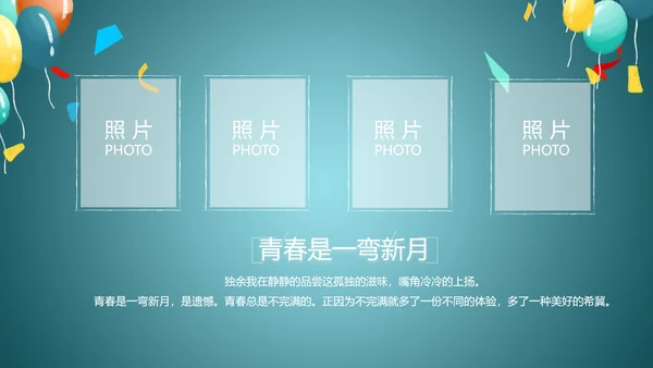 蓝色大气毕业典礼通用动态PPT模板