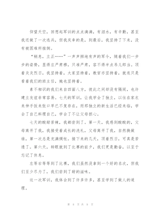 市领导在军训动员讲话稿5篇.docx