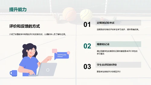 水墨风教育培训教学课件PPT模板