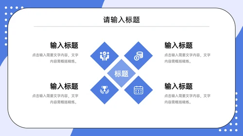 大学研究生复试论文答辩通用PPT模板