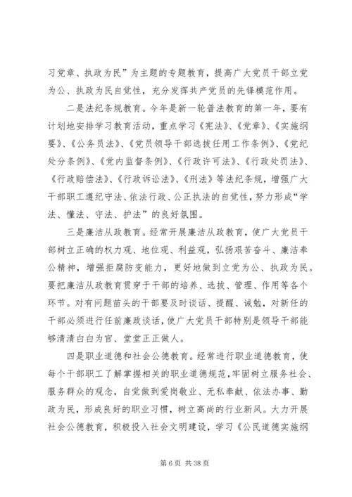 建立党员履行承诺长效机制.docx