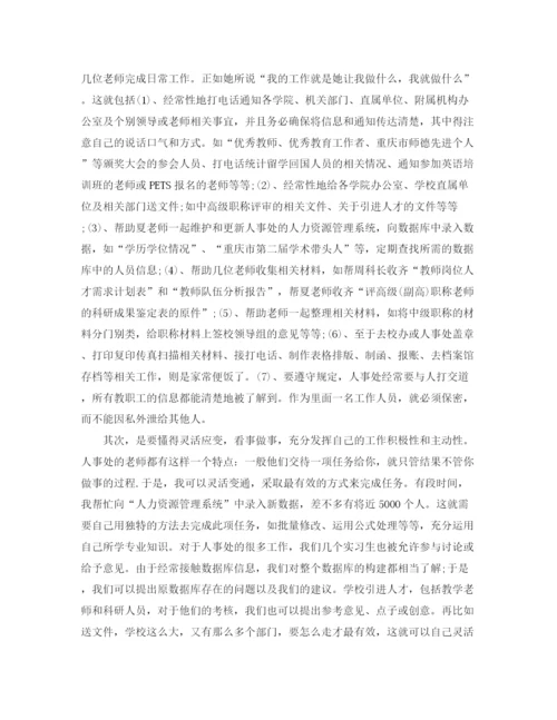 精编之毕业实习报告范文4000字.docx