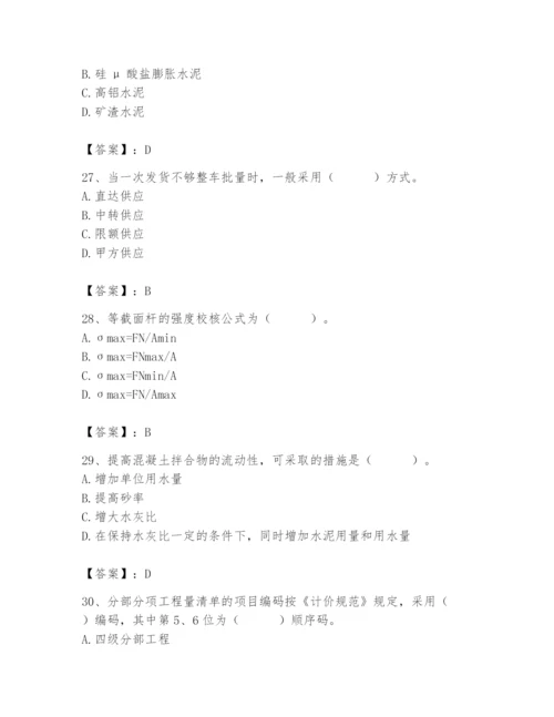 2024年材料员之材料员基础知识题库及答案.docx