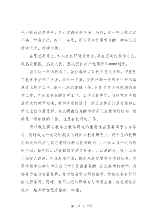 【党员民主评议自我评价】党员民主评议自我评价范文大全.docx