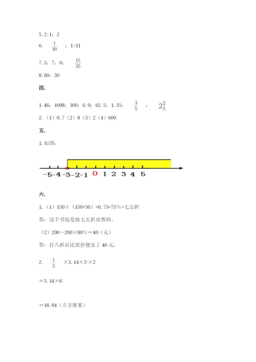 黑龙江【小升初】2023年小升初数学试卷【精练】.docx