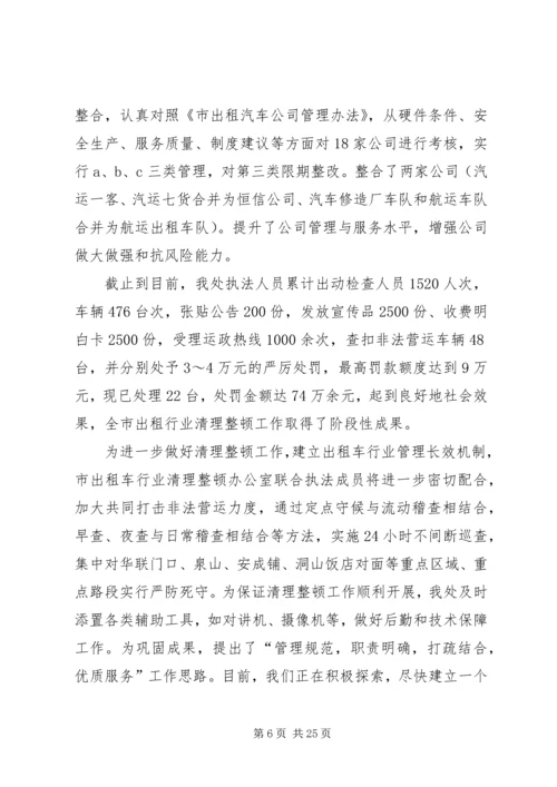 第一篇：05—06工作计划.docx