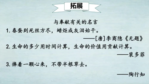 5.搭石   课件