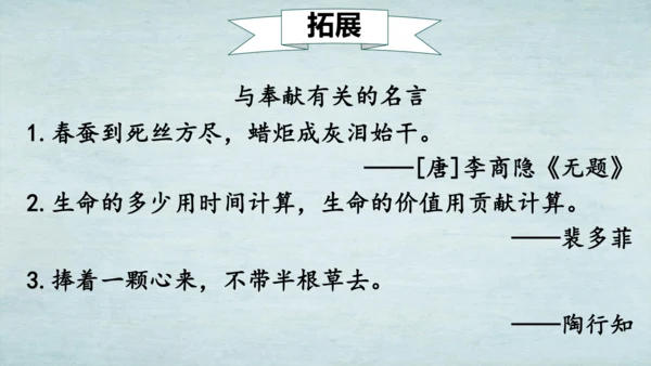 5.搭石   课件