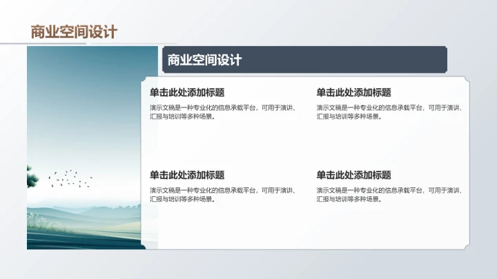 棕色复古风中式传统建筑PPT模板