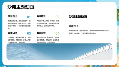 蓝色3D卡通风旅行计划PPT主题