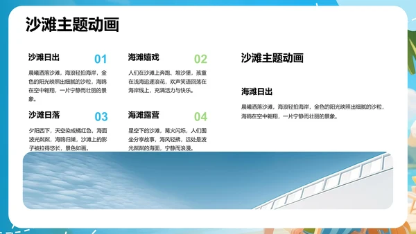 蓝色3D卡通风旅行计划PPT主题