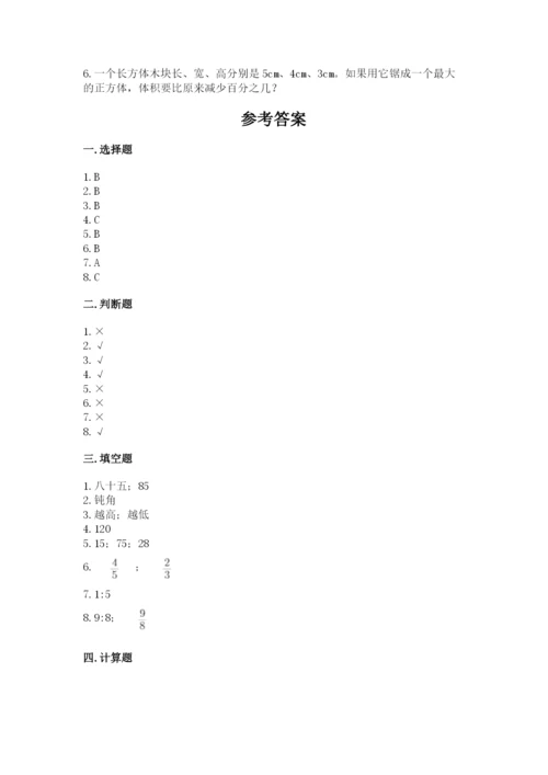 小升初六年级期末测试卷（综合卷）.docx