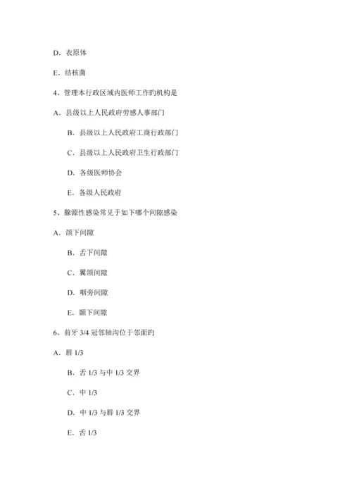 2023年广西口腔助理医师口腔内科氨的代谢考试试卷.docx