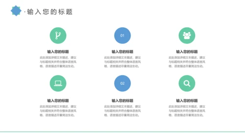 简约蓝色医疗医护卫生健康工作总结PPT模板