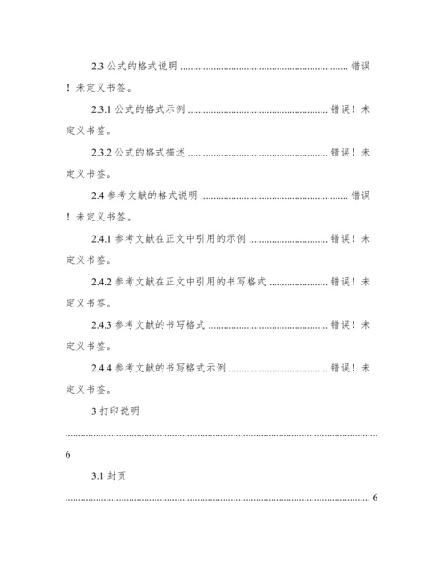 2016大学数学毕业论文.docx