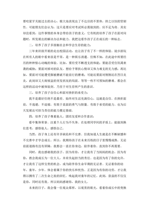 初中家长毕业发言稿.docx