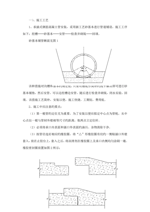 放水涵拆除重建专项专题方案.docx