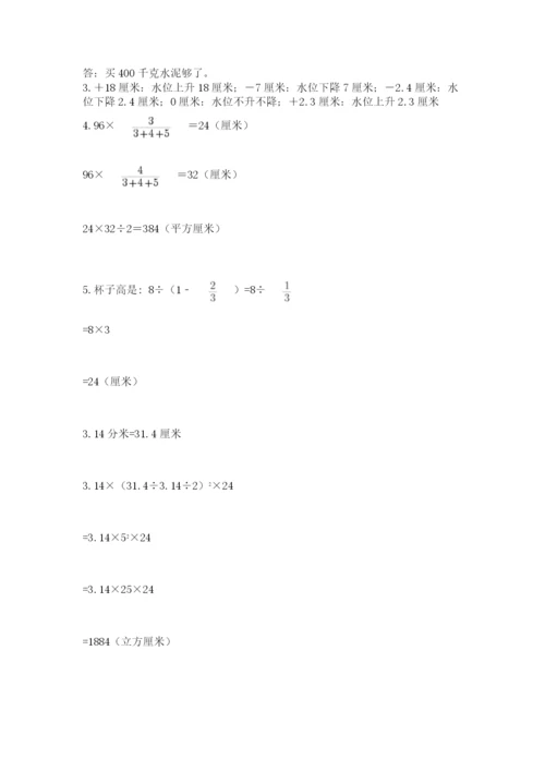 广西小升初数学期末测试卷一套.docx
