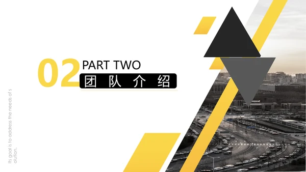 黄色简约企业宣传PPT模板