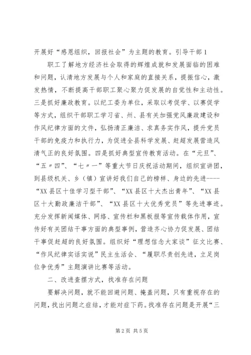 保持持续学习的三个关键_1.docx