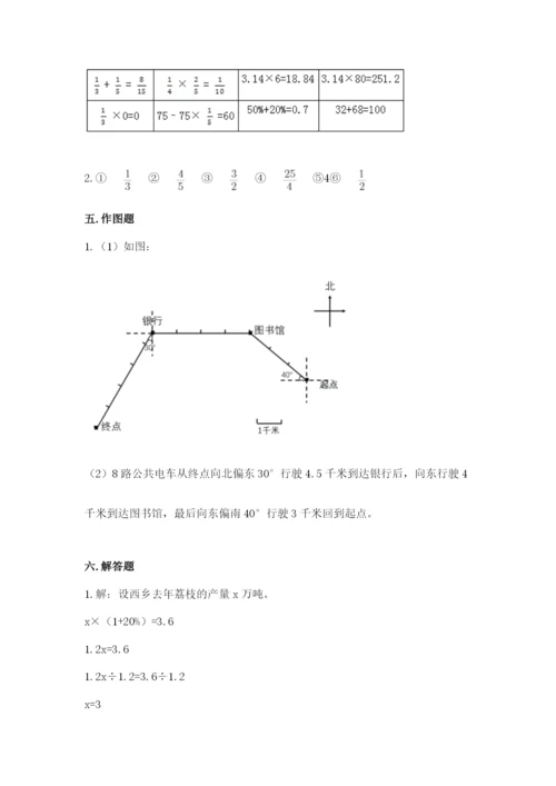 小学六年级数学上册期末考试卷附参考答案（b卷）.docx