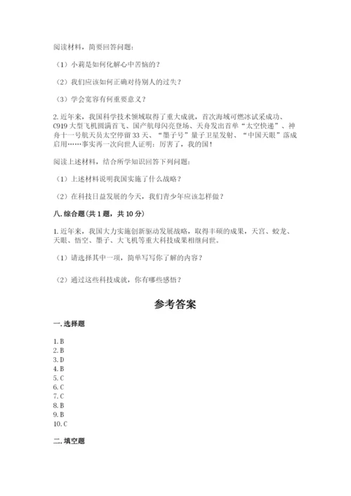 六年级下册道德与法治 《期末测试卷》精品【易错题】.docx