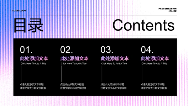 浅色极简通用PPT演示模板