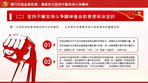 纪念抗美援朝70周年大力弘扬斗争精神党课
