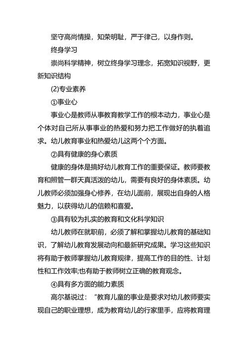 职业生涯规划大赛策划书2篇