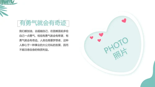 手绘卡通青春旅游毕业季动态PPT模板