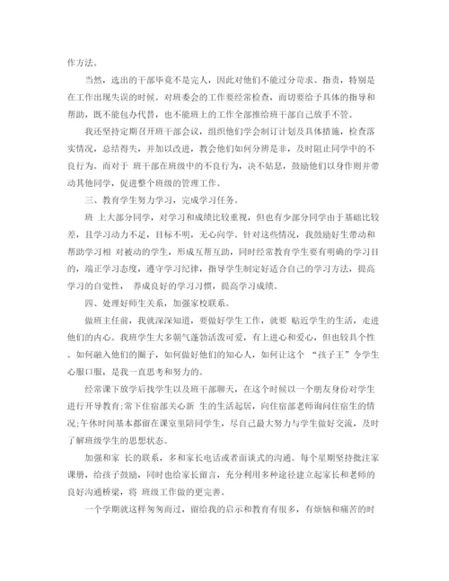 精编之九年级班主任工作总结范文.docx
