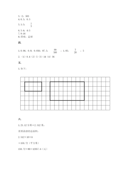 成都外国语学校小升初数学试卷精品（名师推荐）.docx