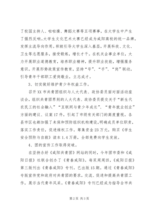 大力实施“引导力工程”，扎实推进教育引导青少年工作.docx