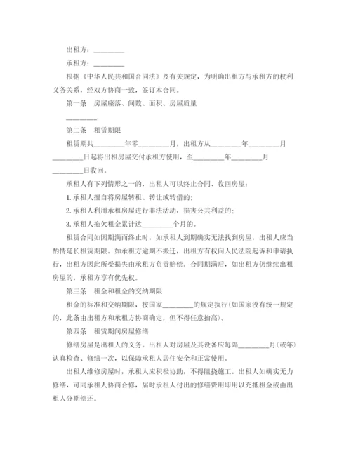 2023年租房协议书3篇.docx