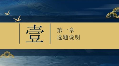 商务会所奢华中式装饰公司会所通用PPT模板