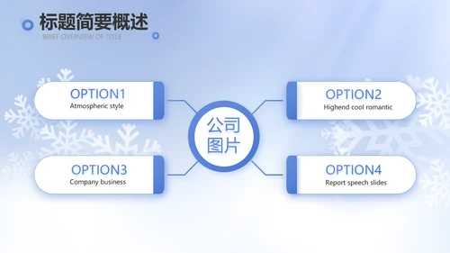 二十四节气立冬节日学习介绍PPT