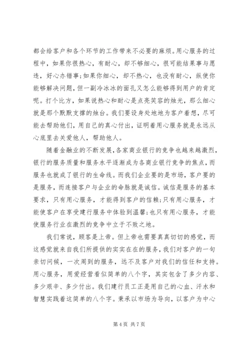 关于最好的服务演讲稿.docx