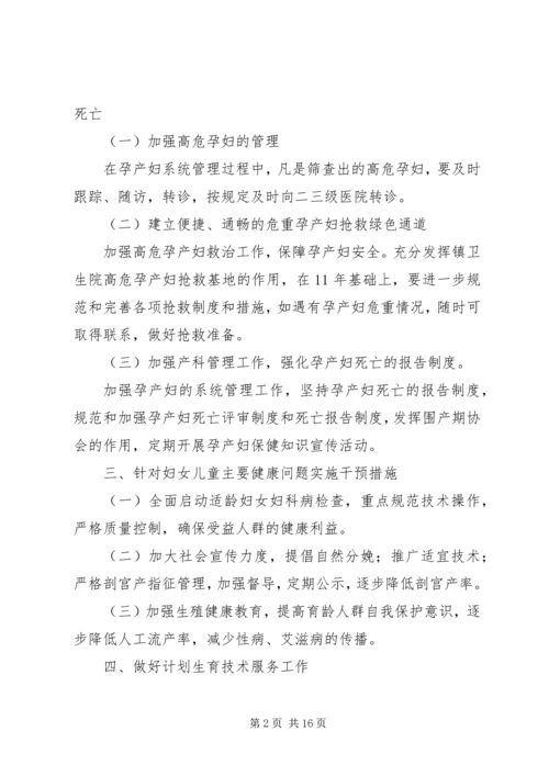 第一篇：XX年妇幼保健工作计划.docx